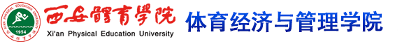 米兰手机版app,米兰(中国) 体育经济与管理学院